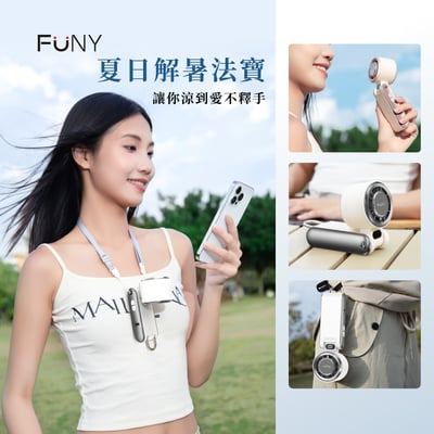 FUNY 冰鎮渦輪多功能風扇7