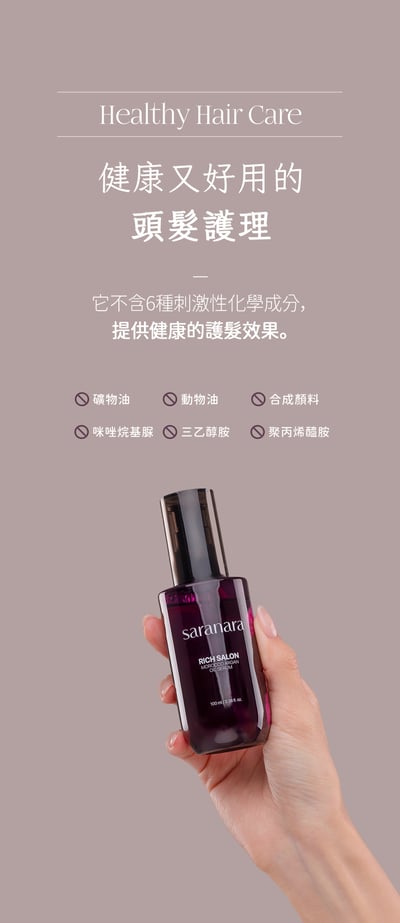 SARANARA摩洛哥堅果護髮油7