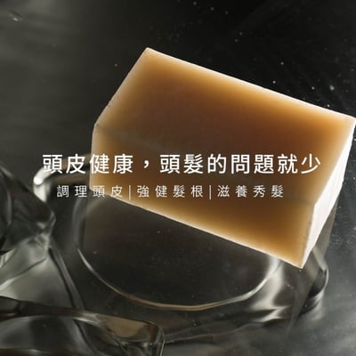 水由白十何首烏健髮皂(一般/中偏油)2