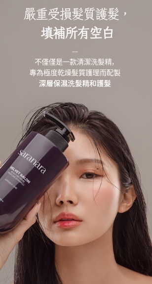 SARANARA 保濕炸彈絲滑洗髮露500ML7