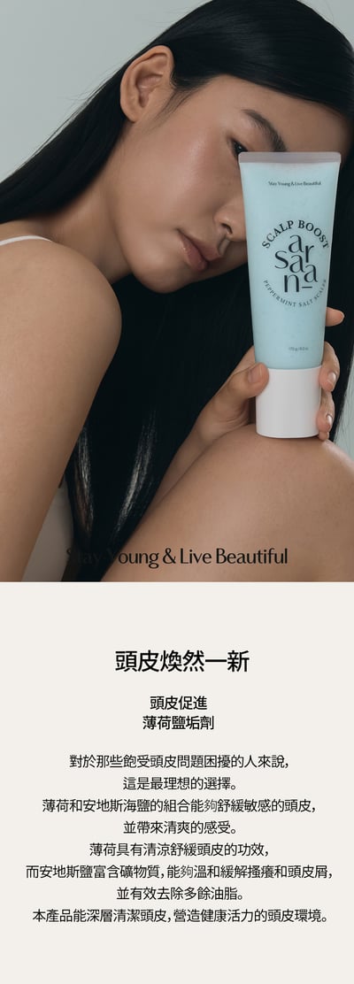 SARANARA薄荷頭皮去角質磨砂鹽2