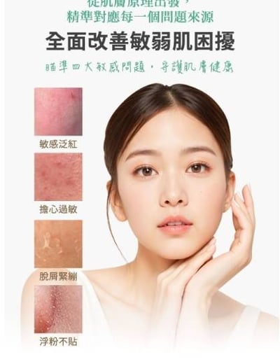 CANADEL/可奈露 全效舒緩修護凝霜4
