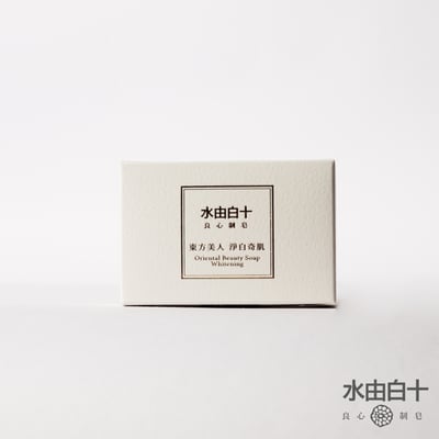 水由白十 東方美人-淨白奇肌(一般膚質)(洗面皂)1