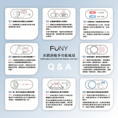 FUNY 冰鎮渦輪多功能風扇11