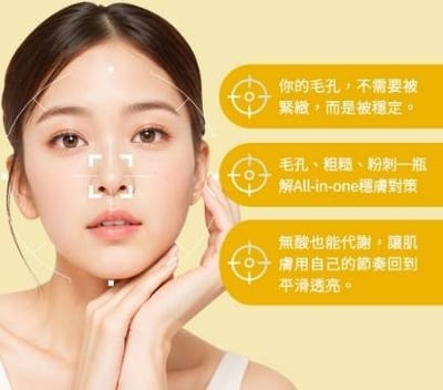 CANADEL/可奈露 全效修護毛孔凝霜3