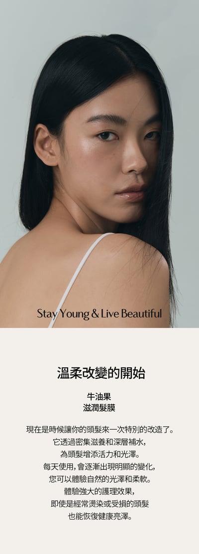 SARANARA牛油果滋潤髮膜2