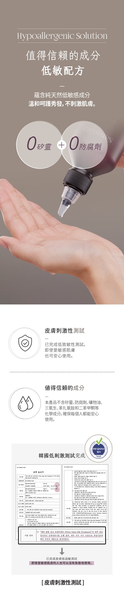 SARANARA絲綢護髮膜5