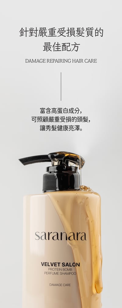 SARANARA 膠原蛋白炸彈洗髮露7