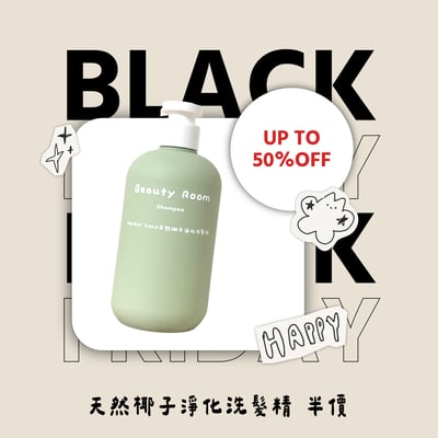 Herbal Coco天然椰子淨化洗髮精500ml🥳買一送一1