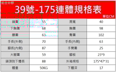 叁卉正品 175cm+40號 頭身連體款 鉑金矽膠娃娃 液態軟胸 全實體娃娃 擬真娃娃 真人娃娃 性愛娃娃8