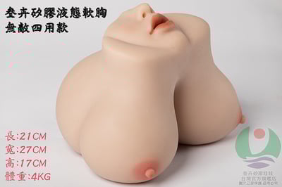 叁卉正品 4用名器 鉑金矽膠液態軟胸多功能名器 口交 乳交 陰交 肛交 四用自衛套 美臀飛機杯 叁卉鉑金矽膠娃娃最懂您的需求1