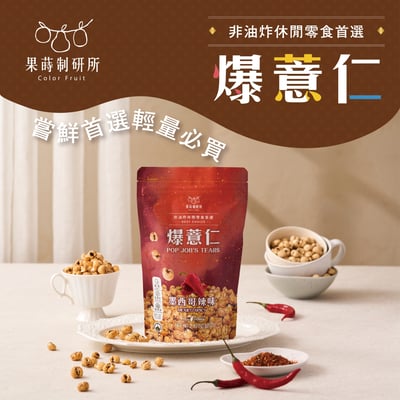 瑞丘-爆薏仁 【任選10包自動折抵$300】4