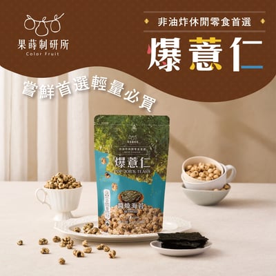 瑞丘-爆薏仁 【任選10包自動折抵$300】6