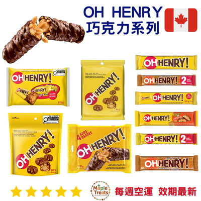 加拿大代購｜Oh Henry! 花生焦糖巧克力棒｜Maple Treats1