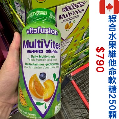 Vitafusion 綜合水果軟糖250粒1