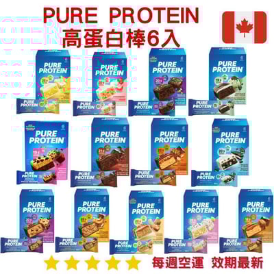 Pure Protein 高蛋白棒系列6入1