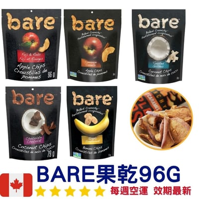 Bare 水果乾系列1