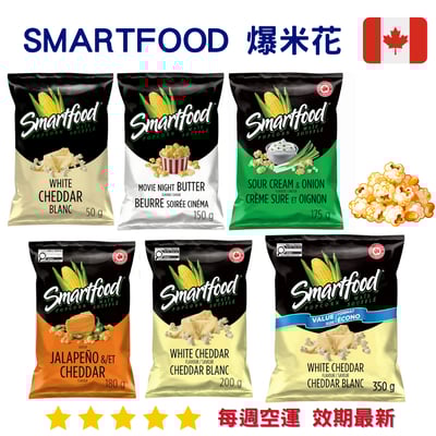 SmartFood 爆米花系列｜Popcorn1