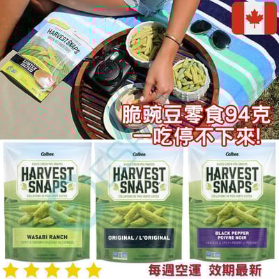 Harvest Snaps 豌豆脆零食1