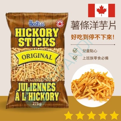 Hickory Sticks 煙燻薯條 275g1