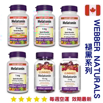 Webber Naturals 褪黑系列｜Melatonin1