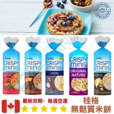 桂格健康米餅｜Quake Crispy Minis Rice Cakes1