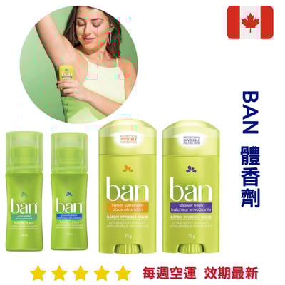 Ban 體香劑｜Deodorant1