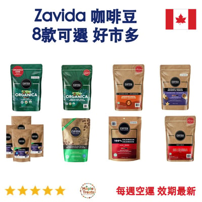 加拿大代購｜Zavida 咖啡豆 8款｜Maple Treats1