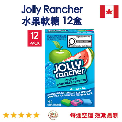 加拿大代購｜Jolly Rancher 水果軟糖 58g×12盒｜Maple Treats1