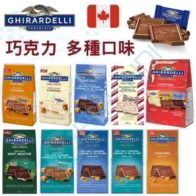Ghirardelli 巧克力系列｜Chocolate1