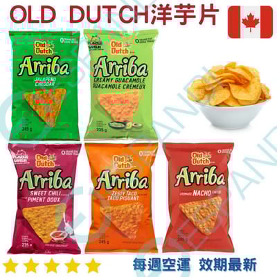 Old Dutch Arriba 三角形玉米片系列1