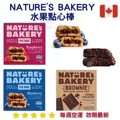 Nature's Bakery 水果點心棒｜Granola Fig Bar1
