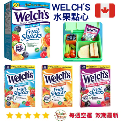 加拿大代購｜Welch's 水果軟糖系列｜Maple Treats1