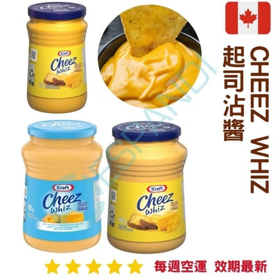 Kraft Cheez Whiz 起司沾醬1