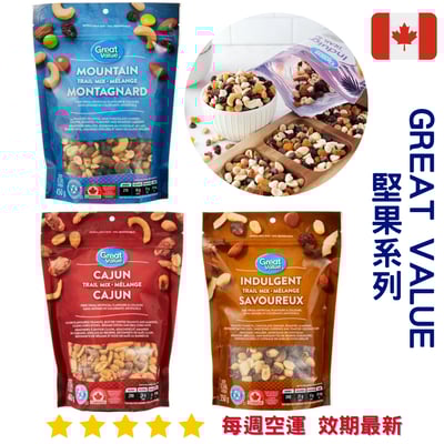 Great Value 堅果系列｜Trail Mix1
