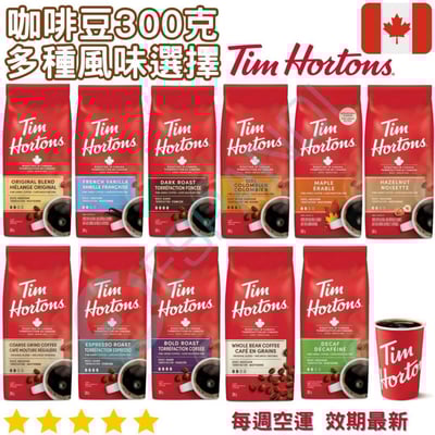 Tim Horton咖啡粉系列300g｜Coffee1