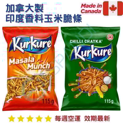 Kurkure 印度瑪莎拉玉米條 115g1