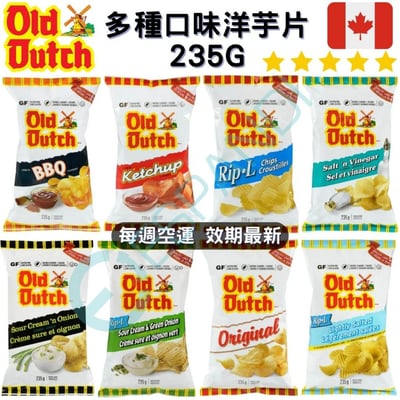 Old Dutch 洋芋片系列 235g1