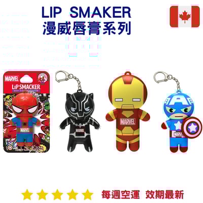 Lip Smaker 漫威唇膏系列｜Marvel1