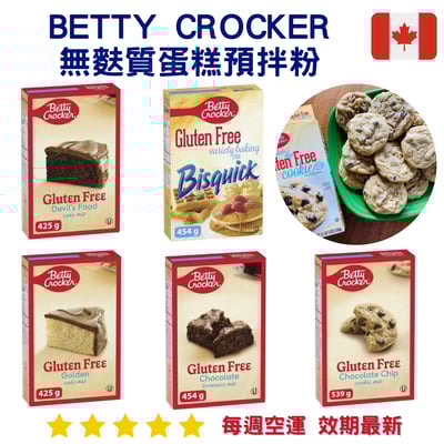 Betty Crocker 無麩質蛋糕預拌粉｜Gluten Free1