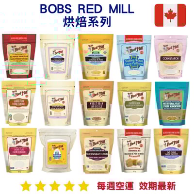 Bob's Red Mill 烘焙系列1