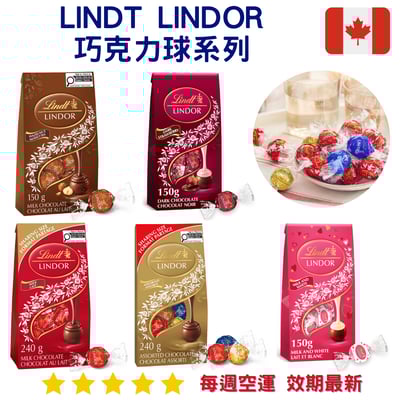 Lindt Lindor 巧克力球系列1