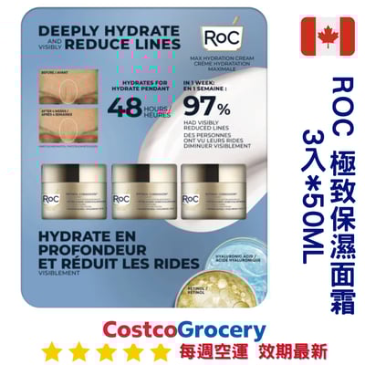 加拿大代購｜ROC 極致保濕面霜 50ml x3入｜Maple Treats1