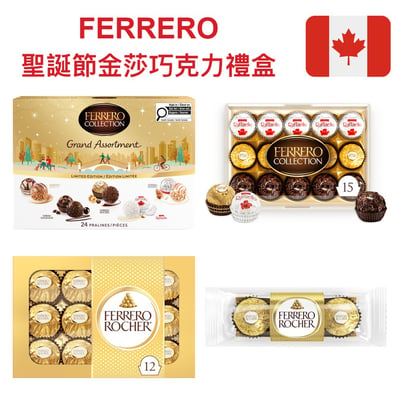加拿大代購｜Ferrero 金莎 聖誕節巧克力禮盒 Collection／Rocher／降臨曆 7款｜Maple Treats1