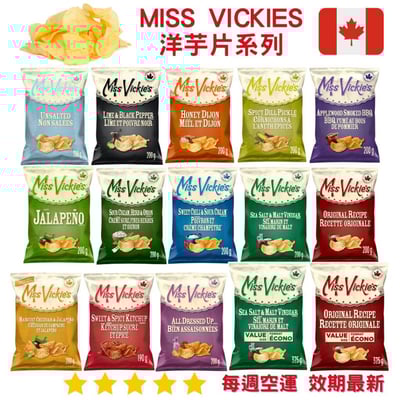Miss Vickies洋芋片系列200g｜Potato Chips1