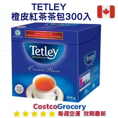 加拿大代購｜Tetley Orange Pekoe 橙皮紅茶茶包 300入｜Maple Treats1