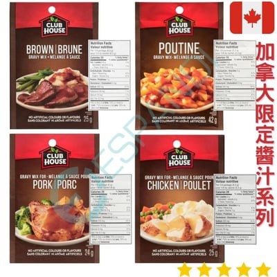 Club House 醬料系列 25g1