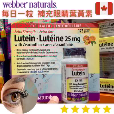 Webber Naturals 葉黃素 25mg 175顆｜Lutein1