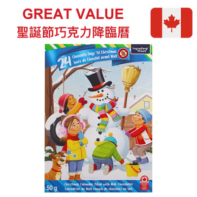 加拿大代購｜Great Value 聖誕節巧克力降臨曆 24天 50g｜Maple Treats1