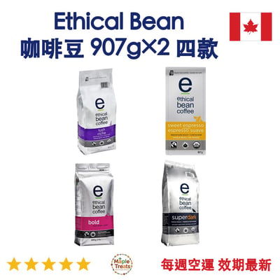 加拿大代購｜Ethical Bean 咖啡豆 907g×2 4款｜Maple Treats1